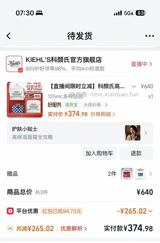 科颜氏高保湿好价 - 线报酷