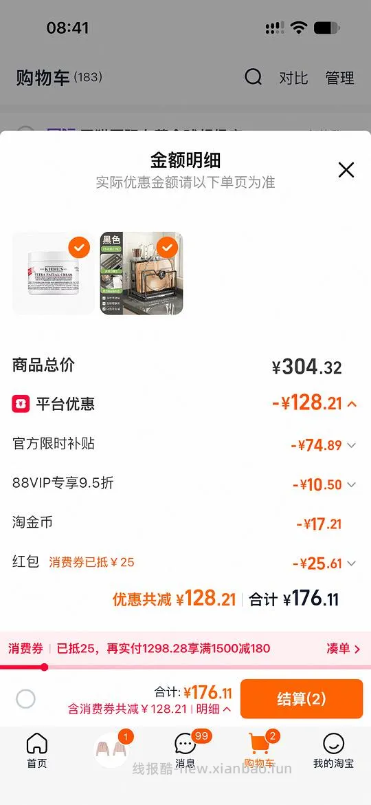 科颜氏高保湿霜158元125ml需88vip - 线报酷