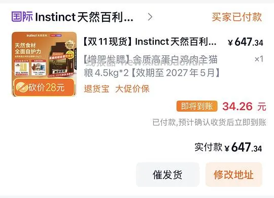 简单车 百利高蛋白4.5kg 2包613 - 线报酷