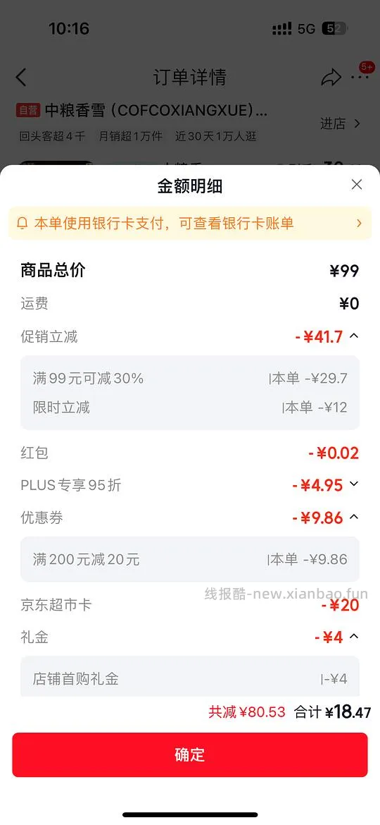中粮香雪提拉米苏990g38r - 线报酷