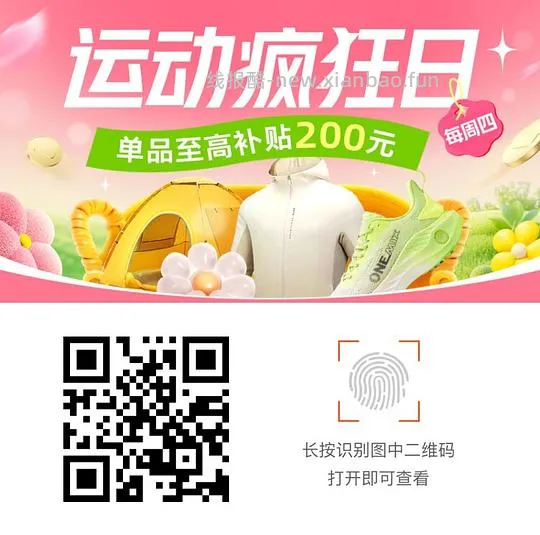 🍑运动弹双倍礼金斐乐/ 伯希和 /骆驼 /安踏等 - 线报酷