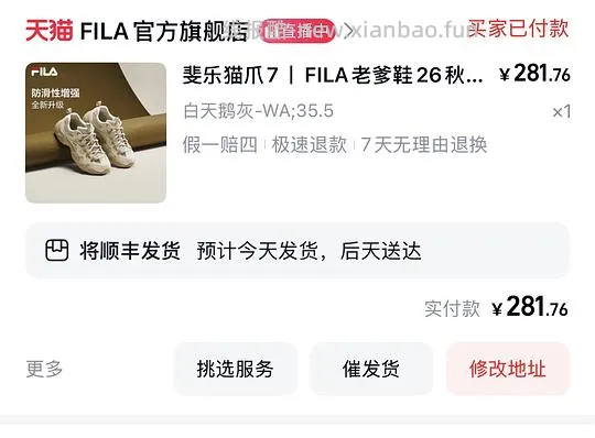 fila猫爪7，💰311，有限时可更低 - 线报酷