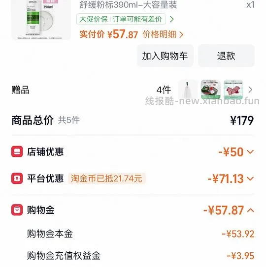 实付40不到入薇姿粉瓶390+50ml - 线报酷 实付40不到入薇姿粉瓶390+50ml - 线报酷