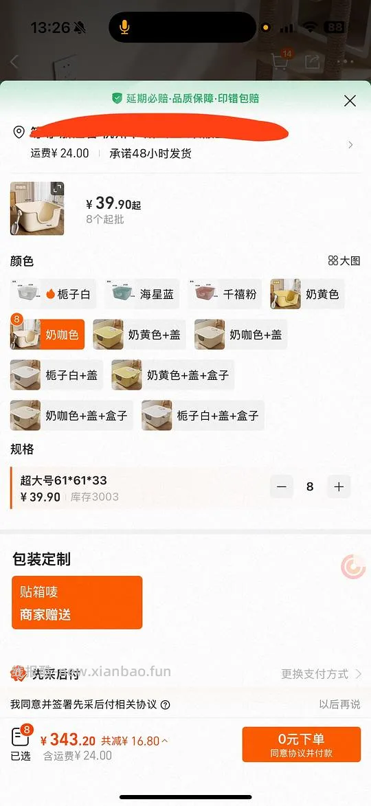【拼车】杭州蛮大方1688平替💰42.9 - 线报酷