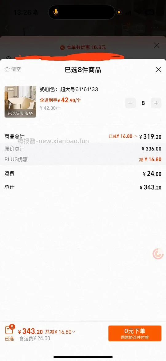【拼车】杭州蛮大方1688平替💰42.9 - 线报酷