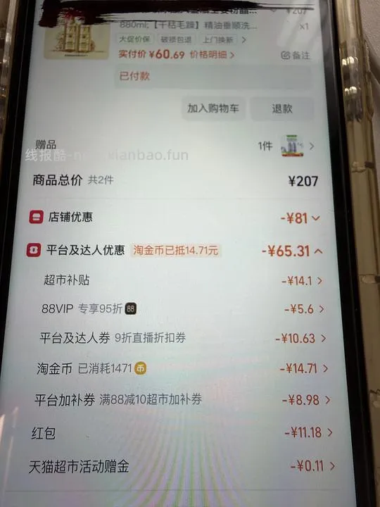 车跑，欧莱雅大金瓶洗发水两瓶60 - 线报酷