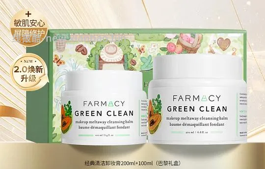 farmacy卸妆膏300ml 164r左右 - 线报酷