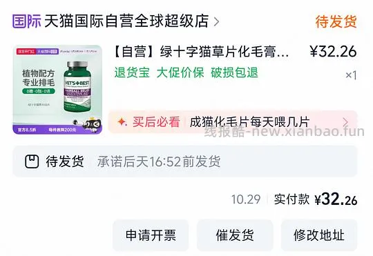 绿十字猫草片1瓶30.73r - 线报酷 绿十字猫草片1瓶30.73r - 线报酷