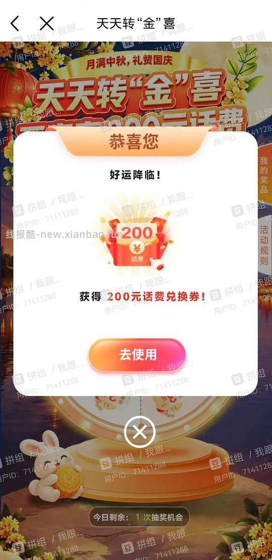 【羊毛】中国移动！200元话费！ - 线报酷