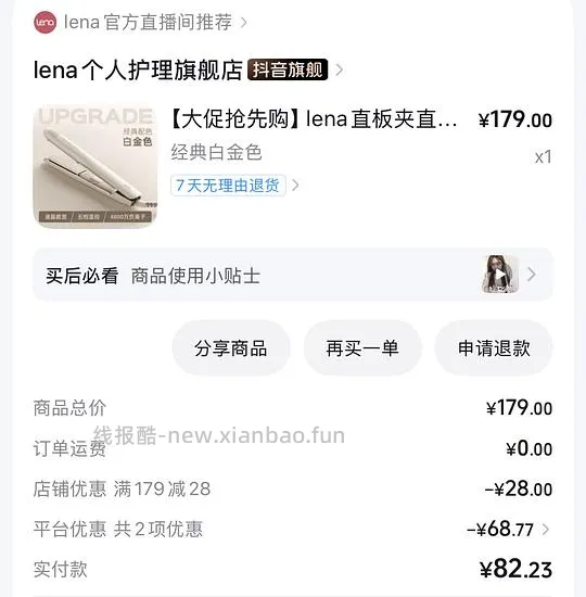 lena508c 直板夹 72 - 线报酷