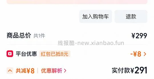 拉夫汪大师老款好价299 - 线报酷