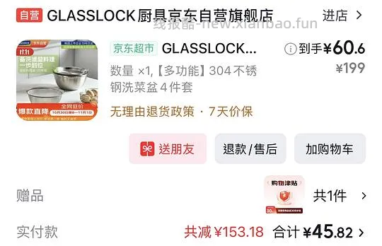 好价速来！不d别看。GlassLock不锈钢四件套26r！ - 线报酷