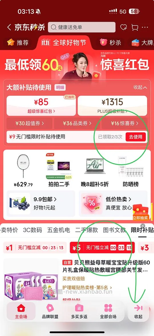 超亚暖宝贴50片0.5r - 线报酷