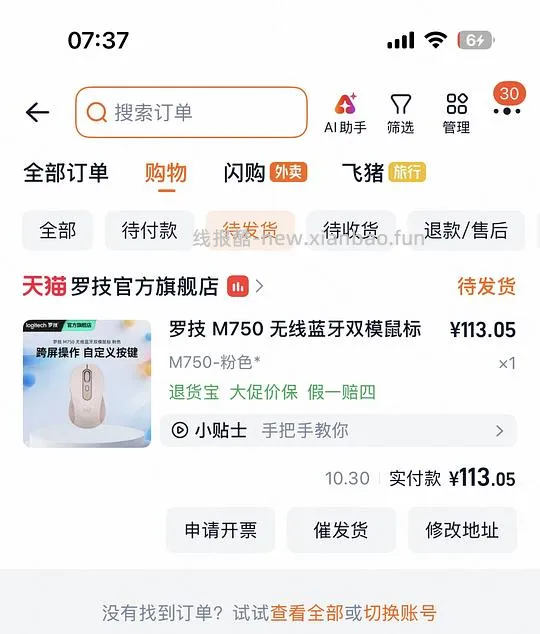 罗技鼠标m750，113的价格 - 线报酷