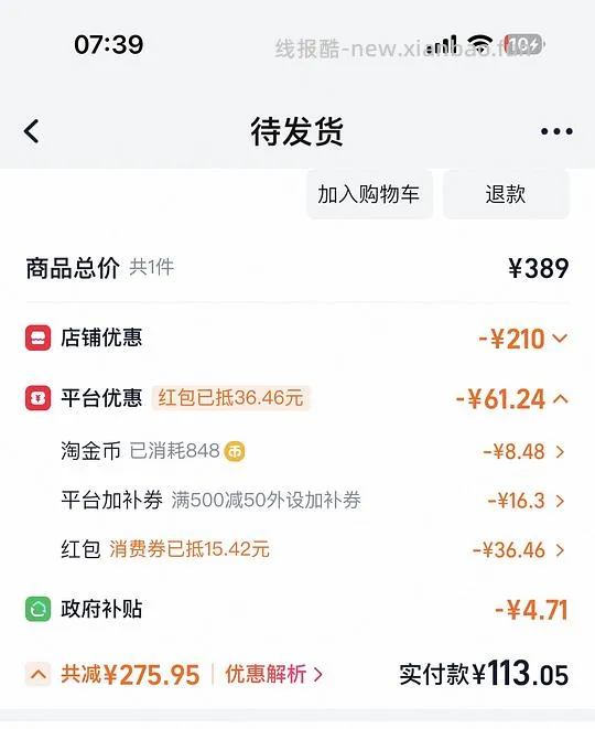 罗技鼠标m750，113的价格 - 线报酷