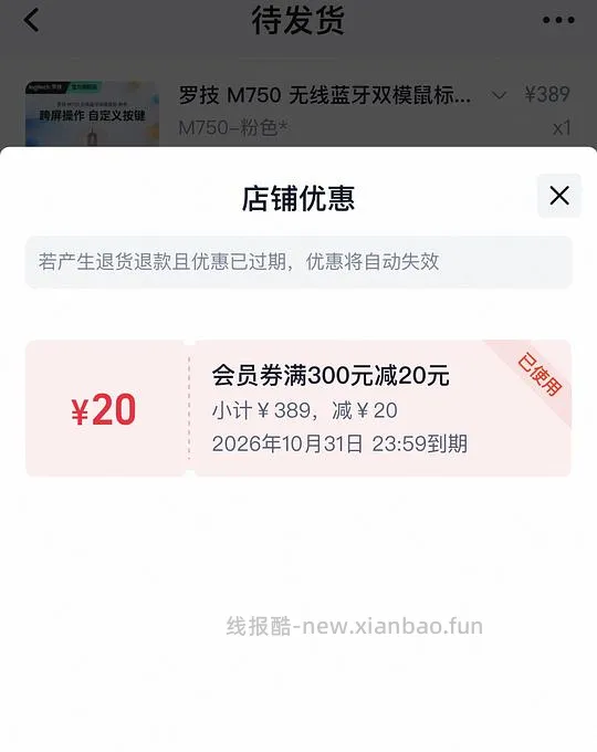 罗技鼠标m750，113的价格 - 线报酷