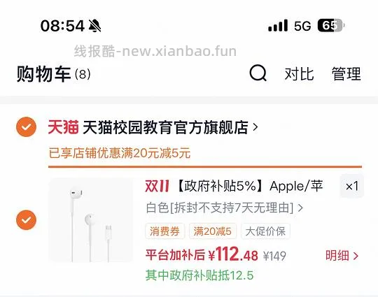 自辨，不知道是不是好价苹果有线耳机 - 线报酷