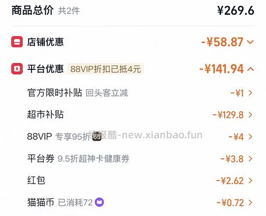 车跑了 傻瓜作业赤尾铂金1.57一只,快乐购不停可做到1.42一只 - 线报酷 车跑了 傻瓜作业赤尾铂金1.57一只,快乐购不停可做到1.42一只 - 线报酷