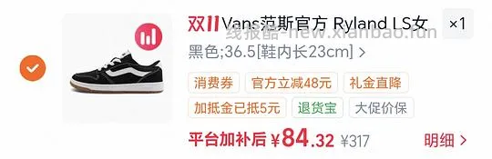 vans鞋子低至六七八十，买了的退款重买！ - 线报酷