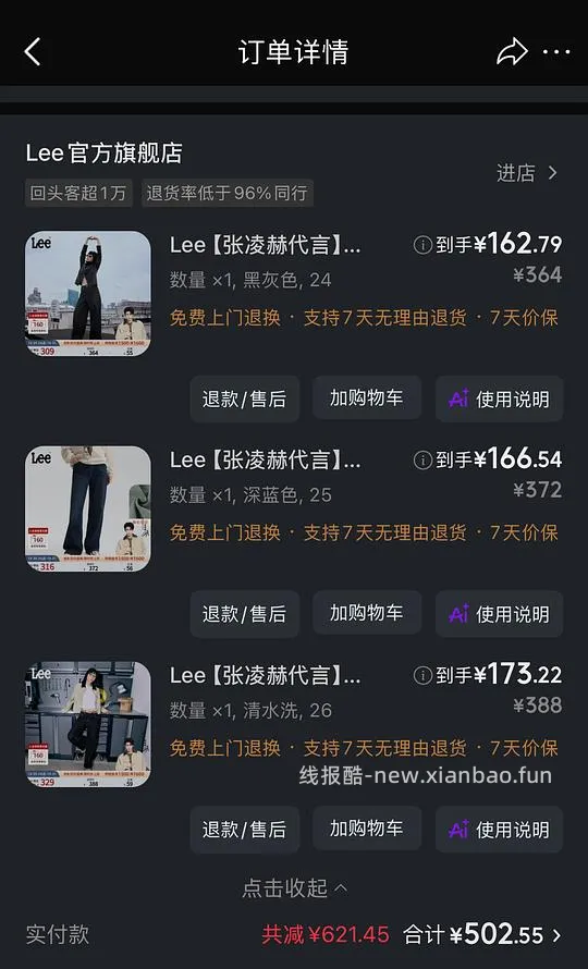 lee牛仔裤简单作业39折 150一条好价牛仔裤 - 线报酷