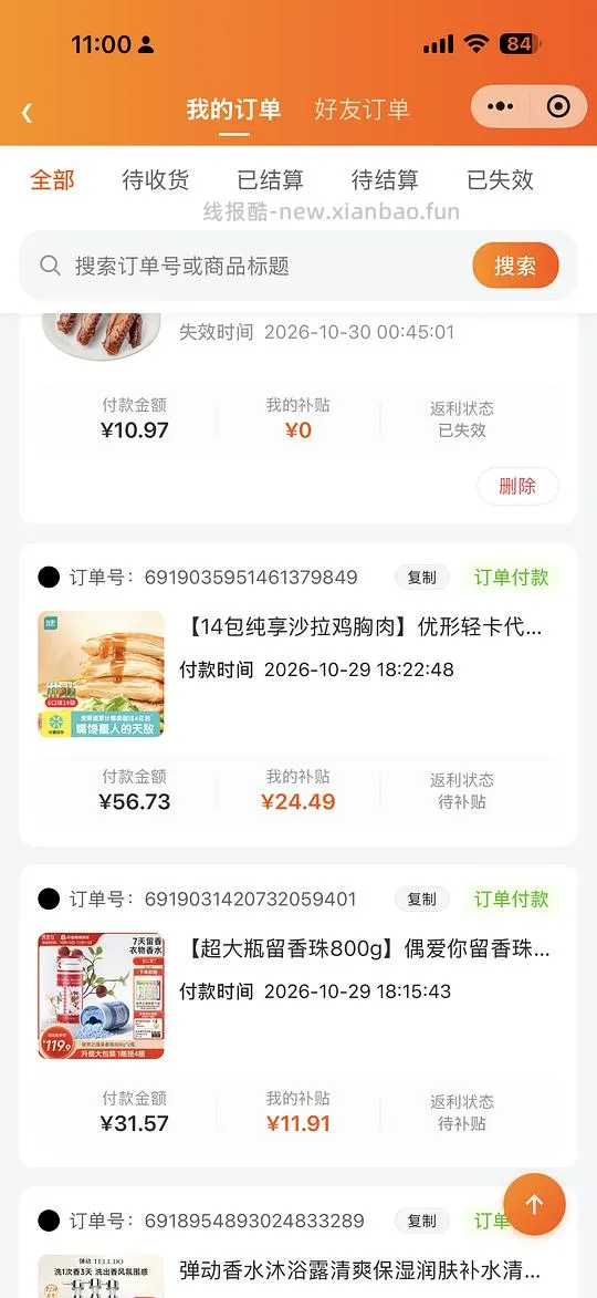 优形即食鸡胸肉15包32R，一包均价2.3，需刷券 - 线报酷