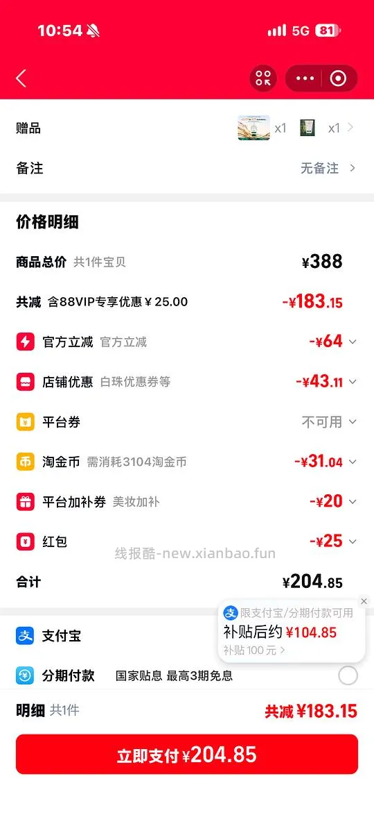 ¥77馥绿德雅小白珠950ml - 线报酷