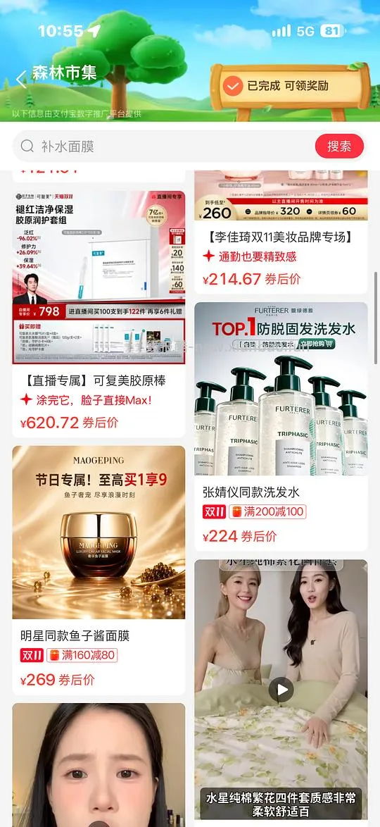 ¥77馥绿德雅小白珠950ml - 线报酷