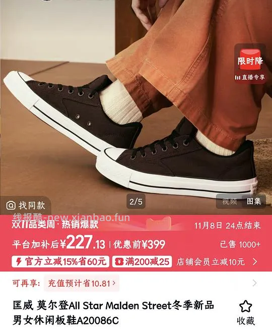 vans鞋子低至六七八十，买了的退款重买！ - 线报酷