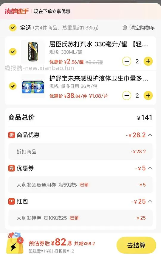 护舒宝液体卫生巾1.1/片（270mm） - 线报酷
