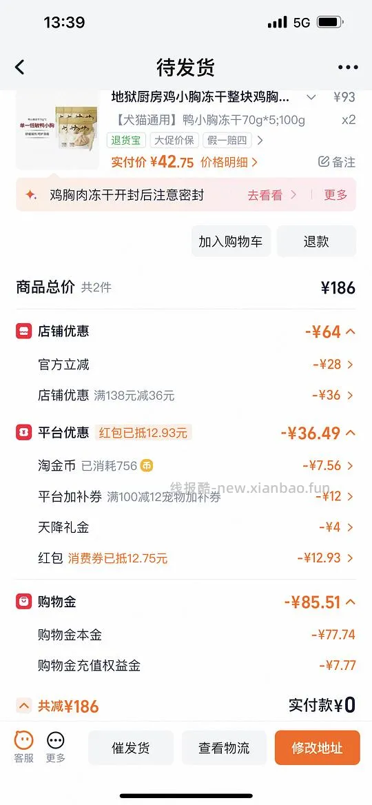 地狱厨房鸡小胸100g，7-8r/袋 - 线报酷