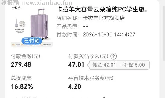 卡拉羊20寸行李箱，109r - 线报酷