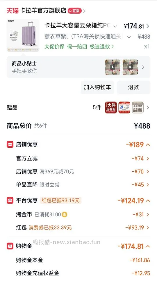 卡拉羊20寸行李箱，109r - 线报酷