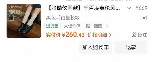 好价千百度乐福鞋240元 - 线报酷