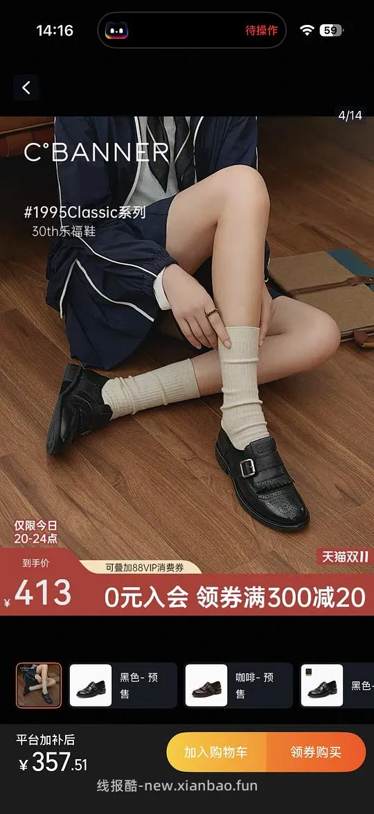 好价千百度乐福鞋240元 - 线报酷