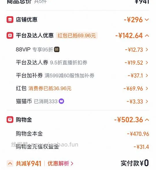 好价千百度乐福鞋240元 - 线报酷