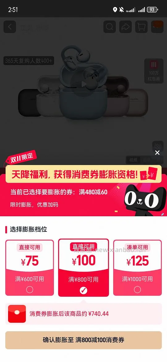 车走超级简单的华为freeclip2耳机730（需要江苏地址） - 线报酷