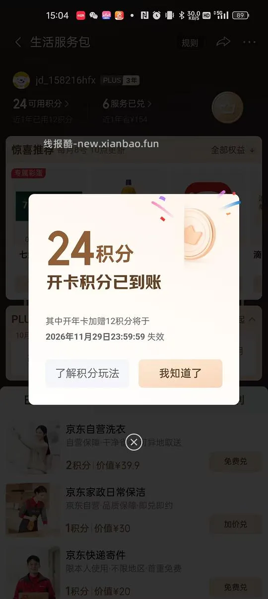plus50红包🧧 - 线报酷