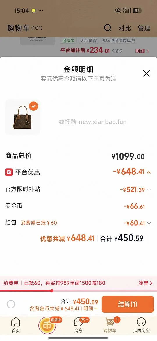 MK中号风情包420 - 线报酷