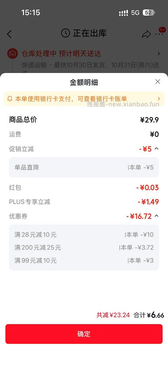 母婴 润本洗护500ml💰6.66 - 线报酷