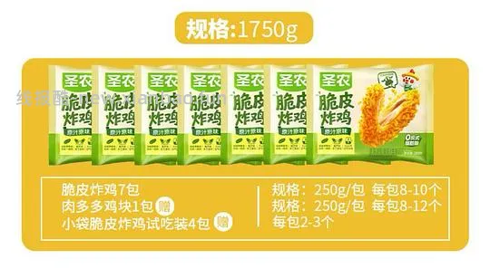 刷券19.61买7包圣农炸鸡1750g - 线报酷