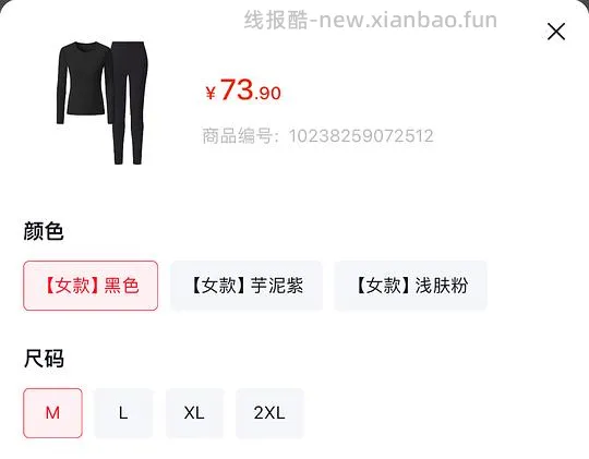 有棵树内衣套装34入 - 线报酷