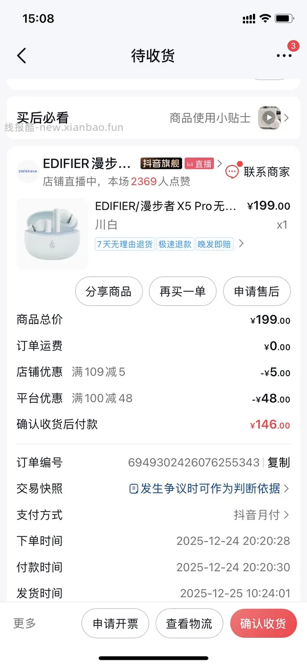 漫步者X clip蓝牙耳机 164r - 线报酷