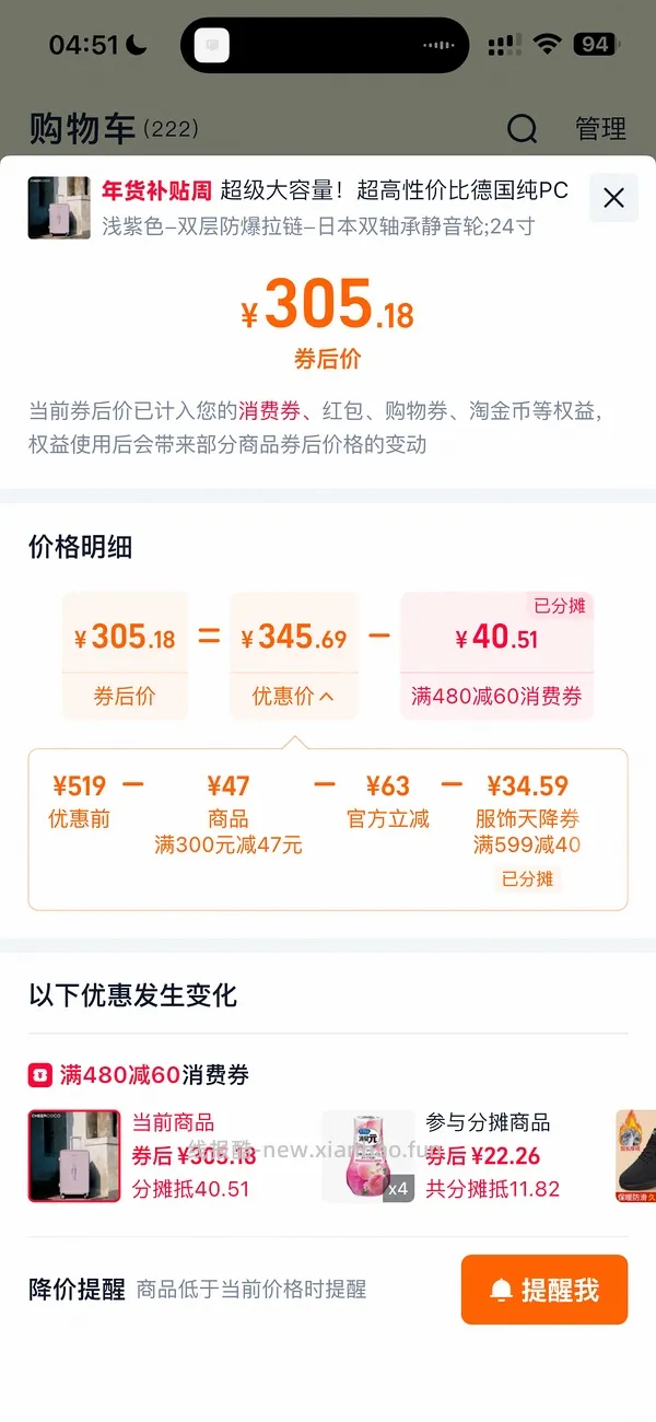 刚需价20寸marrlve行李箱250，还能再低！（附反馈图和优缺点 - 线报酷
