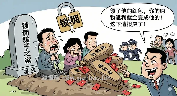 讨论/【科普】为什么走不上返利？为什么返利没有了？进来告诉你为什么🫣 大部分开车群福利群都是赚你们的返利锁你们的佣金 - 线报酷