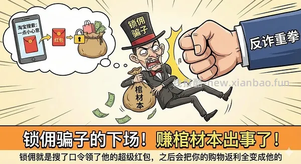 讨论/【科普】为什么走不上返利？为什么返利没有了？进来告诉你为什么🫣 大部分开车群福利群都是赚你们的返利锁你们的佣金 - 线报酷