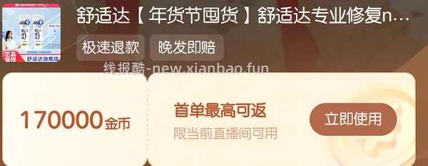 dy如何精确领券叠加金币 - 线报酷