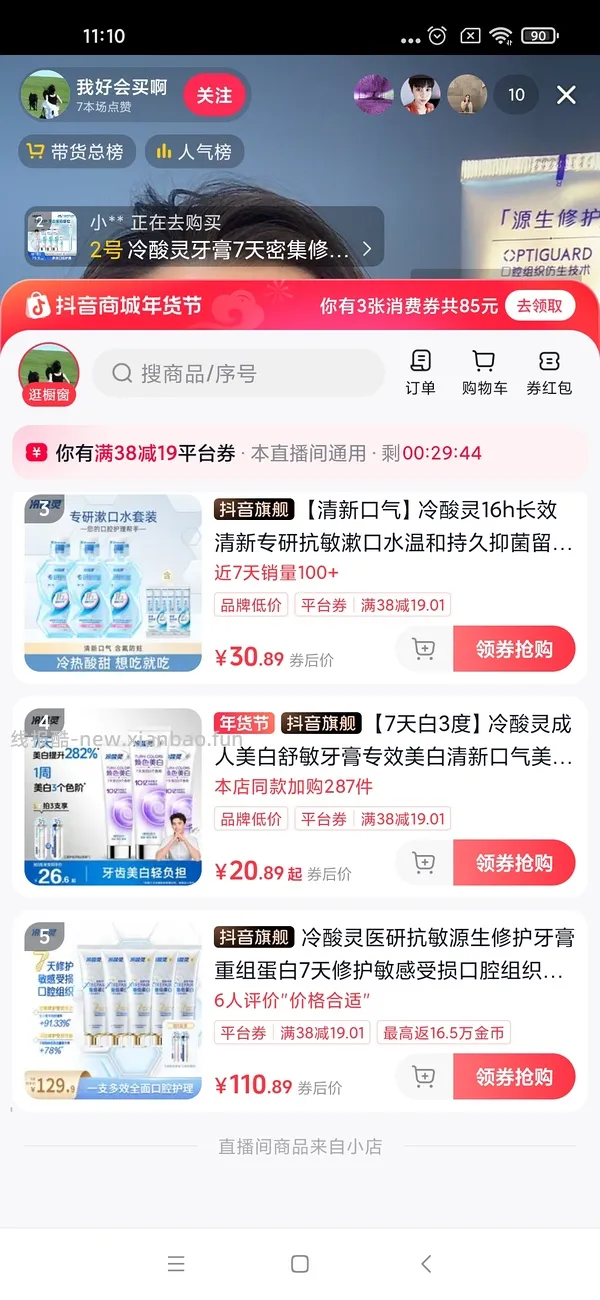 dy如何精确领券叠加金币 - 线报酷