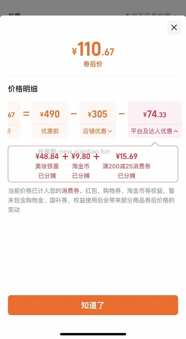 史低！怡丽丝尔第二代眼霜25克到手46r - 线报酷