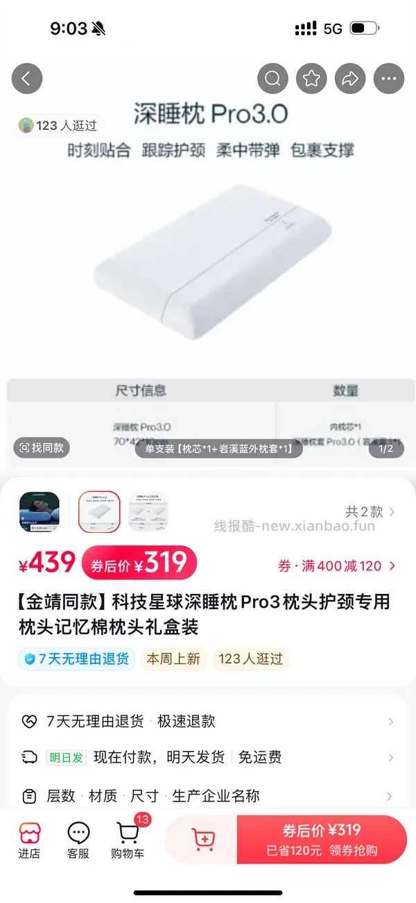 🚗回，亚朵深睡枕pro3.0到手347 - 线报酷