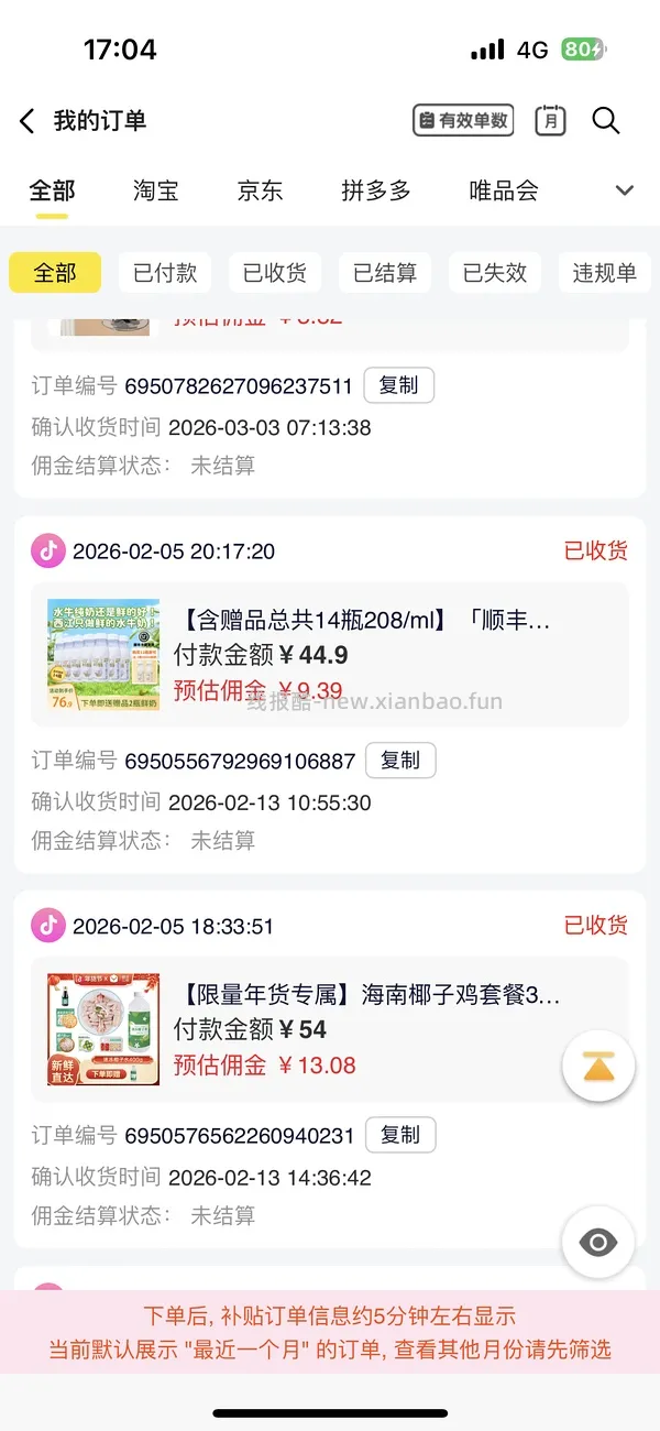 dy西江乳业水牛奶14小瓶最新39.18 - 线报酷